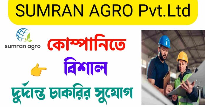 Sumran Agro Pvt.Ltd
